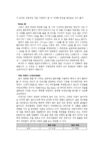 [영양과 질병예방] 비만에 관해서-4