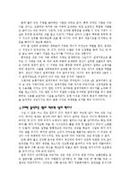 [영양과 질병예방] 비만에 관해서-14