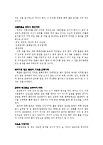 [영양과 질병예방] 비만에 관해서-20