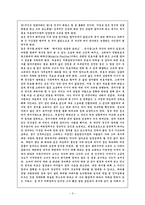 사회복지적 관점으로 영화 \`아이엠샘\`을 보고-3