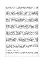 사회복지적 관점으로 영화 \`아이엠샘\`을 보고-4