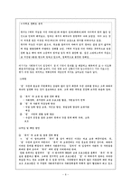 사회복지적 관점으로 영화 \`아이엠샘\`을 보고-8