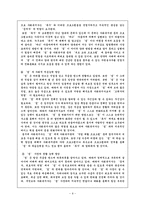 사회복지적 관점으로 영화 \`아이엠샘\`을 보고-9