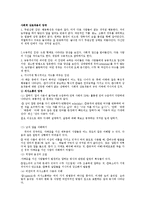 [정신건강론] 아동기 정신장애와 정신지체-3