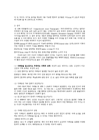 [정신건강론] 아동기 정신장애와 정신지체-6