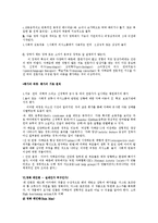 [정신건강론] 아동기 정신장애와 정신지체-8