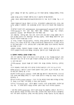 [정신건강론] 아동기 정신장애와 정신지체-11
