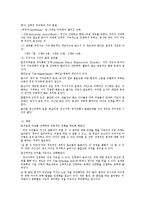 [정신건강론] 아동기 정신장애와 정신지체-12