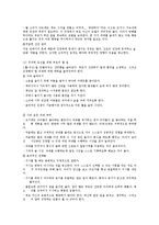 [정신건강론] 아동기 정신장애와 정신지체-13