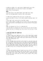 [정신건강론] 아동기 정신장애와 정신지체-16