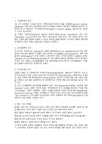 [정신건강론] 아동기 정신장애와 정신지체-17
