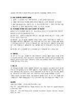 [정신건강론] 아동기 정신장애와 정신지체-18