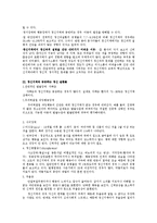[정신건강론] 아동기 정신장애와 정신지체-20