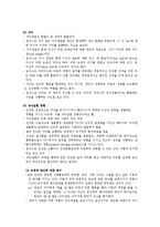 [인간행동과 사회환경]인본주의 이론에 관해-5