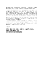 [인간행동과 사회환경]인본주의 이론에 관해-8