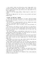 [가족복지론] 보웬의 다세대 가족치료-11