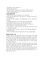 운동과 비만 - 비만 측정법과 판정기준 6가지를 자신의 신체에 적용하기-11
