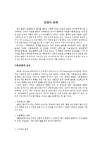 관광과 문화에 대해서-1