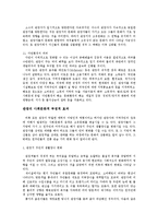 관광과 문화에 대해서-3