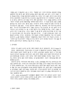 관광과 문화에 대해서-4
