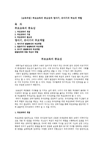 [보육과정] 부모교육의 중요성과 영아기, 유아기의 부모의 역할-1