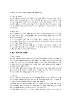 [보육과정] 부모교육의 중요성과 영아기, 유아기의 부모의 역할-5