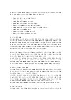 [보육과정] 부모교육의 중요성과 영아기, 유아기의 부모의 역할-6