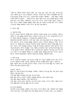 [보육과정] 부모교육의 중요성과 영아기, 유아기의 부모의 역할-7