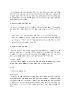 행정법 - 자기결정권과 정보공개 청구권-4