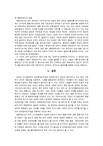행정법 - 자기결정권과 정보공개 청구권-5