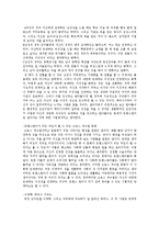 성 정체성의 혼란 - 트랜스젠더를 대상으로-2