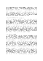 성 정체성의 혼란 - 트랜스젠더를 대상으로-3