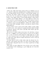 [범죄와 인권] 전자감시제도-2