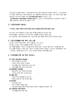 [경영학개론] 가치창조경영(Value Based Management ; VBM)-2
