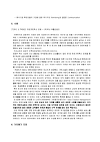 [경영학개론] 가치창조경영(Value Based Management ; VBM)-3