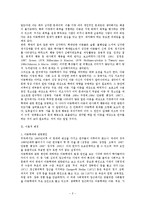 [가족복지론] 아동의 학대문제가 우리사회에 미치는 영향-2