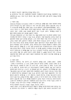 [가족복지론] 아동의 학대문제가 우리사회에 미치는 영향-3