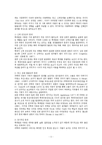 [가족복지론] 아동의 학대문제가 우리사회에 미치는 영향-5