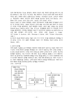 [가족복지론] 아동의 학대문제가 우리사회에 미치는 영향-6