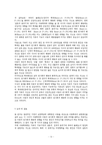 [가족복지론] 아동의 학대문제가 우리사회에 미치는 영향-13