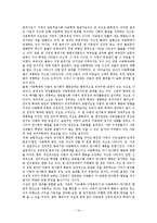 [가족복지론] 아동의 학대문제가 우리사회에 미치는 영향-14