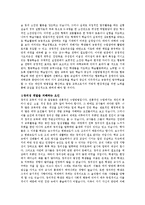 [사회과학] 창의성 증진 및 저해 교수 학습방안에 대한 개인사례연구-2