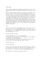 프로젝트 접근법, 흥미 중심 보육과정-1