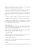 프로젝트 접근법, 흥미 중심 보육과정-2