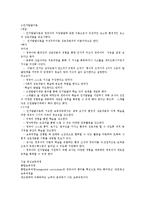 프로젝트 접근법, 흥미 중심 보육과정-4