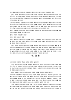 우리나라 사회복지 발달사-16