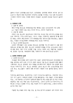 [현대사회와 여성학] 성매매 피해여성[성매매 보고서]-3