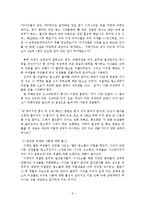 [현대사회와 여성학] 성매매 피해여성[성매매 보고서]-6