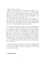 [현대사회와 여성학] 성매매 피해여성[성매매 보고서]-7