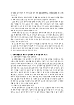 [현대사회와 여성학] 성매매 피해여성[성매매 보고서]-9